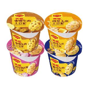 雀巢出品美极土豆泥速食汤4口味尝鲜装早餐夜宵速食