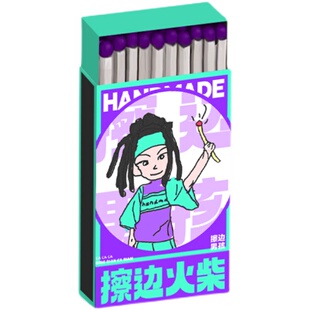 青闫擦边火柴原创香薰蜡烛专用礼物彩色头艺术雪茄点火点烟器工具