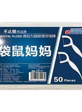 袋鼠妈妈牙线棒易剔牙线超细牙签