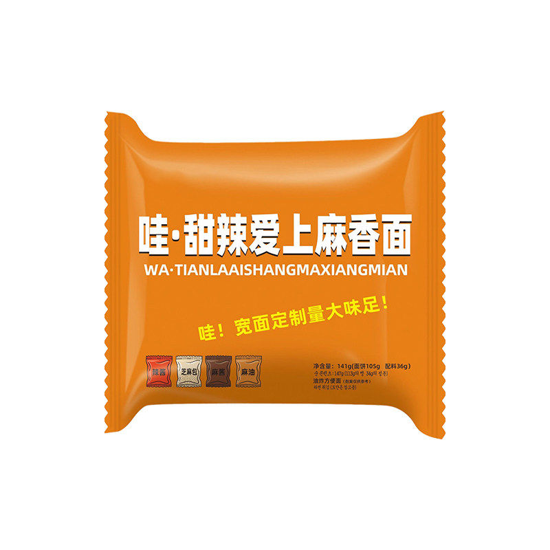 汤满园泡面火鸡面酱麻酱的面哇噻先生火鸡面方便面哇塞泡面麻酱面