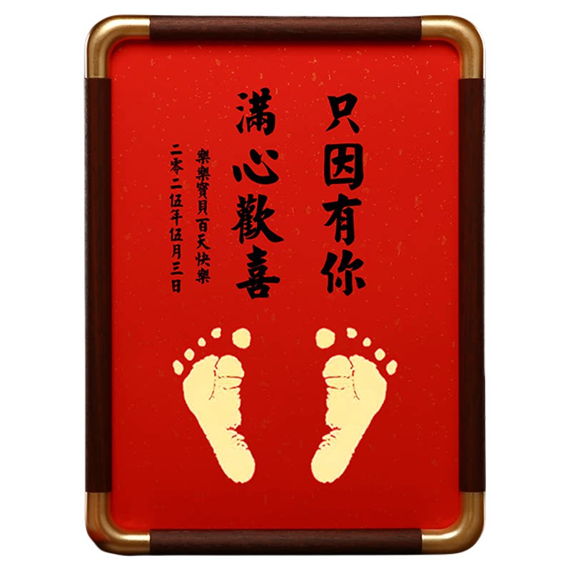 宝宝手足印周岁百天纪念品