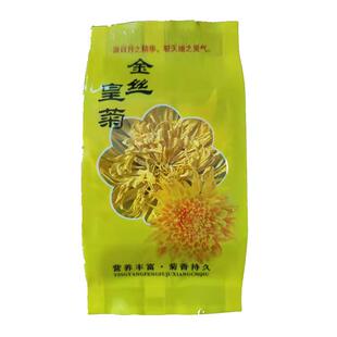 特级贡菊花茶金丝皇菊一朵一杯搭配枸杞玫瑰花蒲公英组合茶