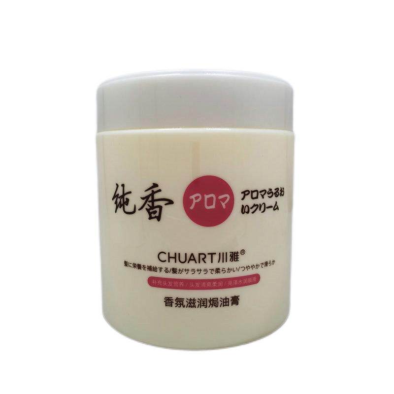 川雅纯香香氛滋润焗油膏护发素