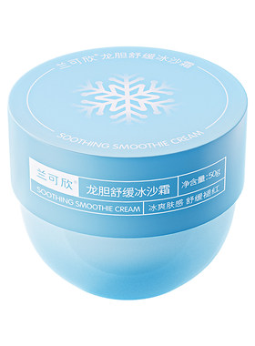 冰沙面霜舒缓褪红保湿补水干皮滋润晒后修护敏感肌官方旗舰店品牌