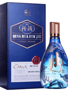 山西杏花村汾酒53度青花20国际版中国龙500ml*1瓶礼盒装清香白酒