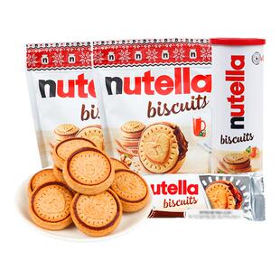 进口费列罗饼干nutella巧克力夹心饼干榛子爱心曲奇饼单依纯同款