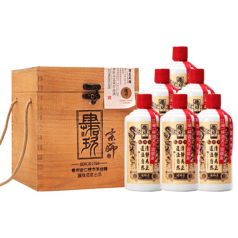 肆拾玖坊宗师53度酱香型白酒