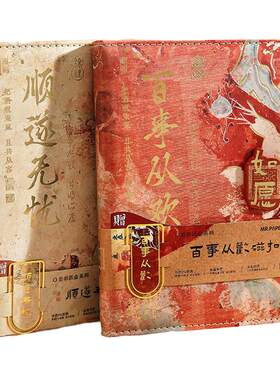 纸先生新款岩彩跃金A5精装磁扣本