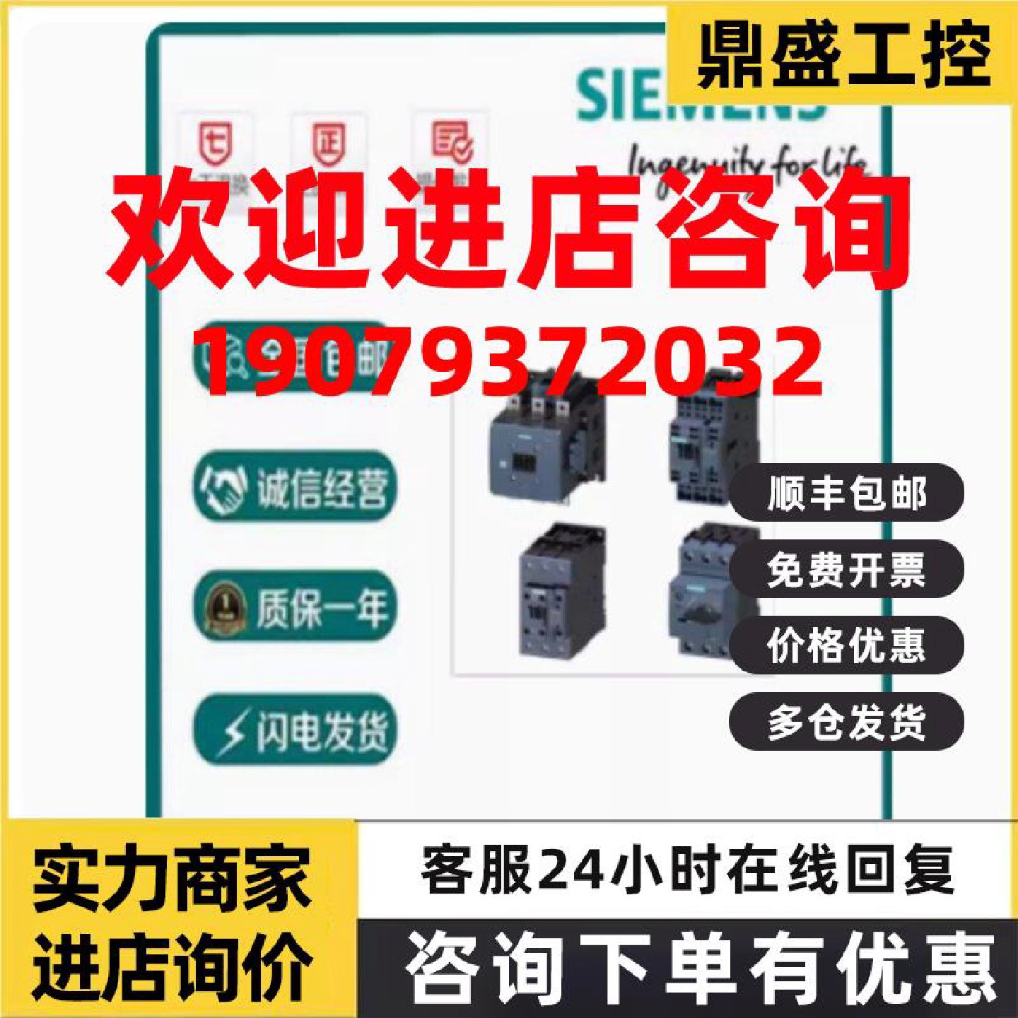 议价西门子低压3RT2018-1BB41/1BB42/2023-1BB40/3RT2024-1BB40接