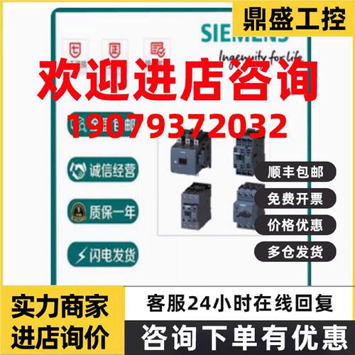 议价西门子低压3TF6944-0CM7/3RT1015-1BB41/3RT1015-1BB42接触器