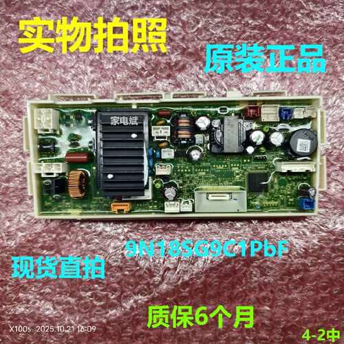 议价9N18SG9C1PbF电源板适用松下智能马桶坐便器电脑板主板主控板