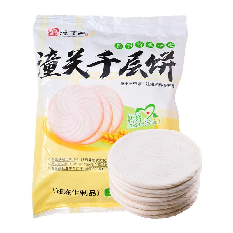 潼十三老潼关肉夹馍千层饼菠菜南包点