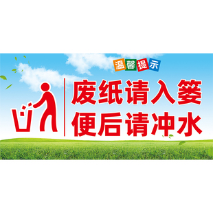 公共场所卫生间洗手池文明温馨提示贴纸引导标识废纸请入篓靠近文明带好随身物品小心地滑节约用水墙贴洗手间