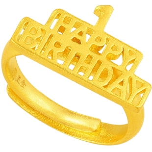 潮宏基亲挚生日快乐足金戒指黄金宝宝周岁礼物婴儿新生 计价