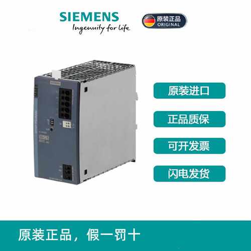 议价西门子24V/20A调节型电源6EP33367SB003AX0现6EP3336-7SB00-3