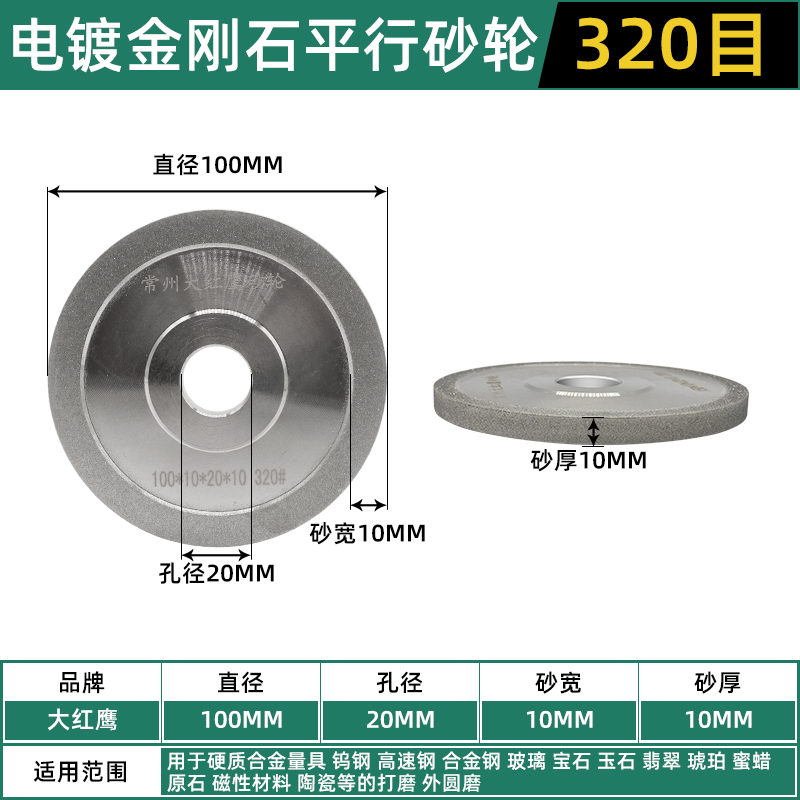 电镀金刚石砂轮片100/125平行钻石砂轮合金钨钢150研磨轮金钢砂轮