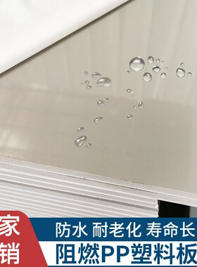 深灰色阻燃pp板防火V1级户外塑胶板灰色硬塑料板工程专用