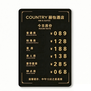 酒店房价牌今日房价指示牌价格展示牌宾馆民宿前台房价房型价格牌磁吸可更换价格数字价目表亚克力标识牌定制
