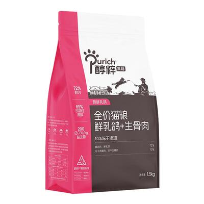 醇粹全价醇鲜乳鸽添加冻干生骨肉