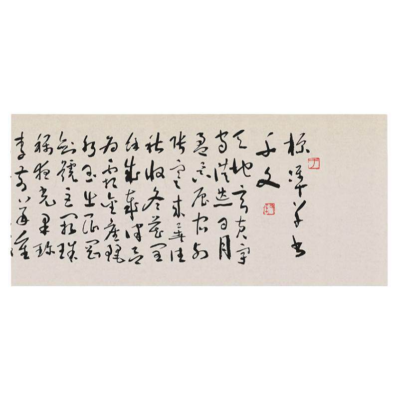 草书名家书法作品临摹真迹微喷