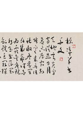 草书名家书法作品临摹真迹微喷