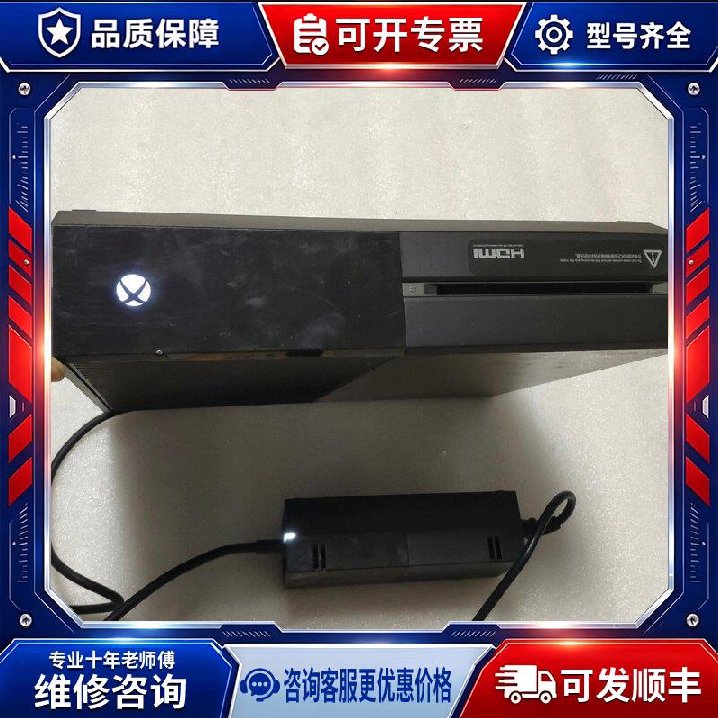 【议价-可维修】XBOX 电源 /均有货图片