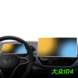 26款适用大众ID4中控屏幕钢化膜CROZZ贴膜4X车内装饰配件改装件25
