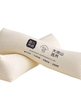 颈椎枕头护颈椎助睡眠反弓牵引