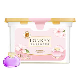 浪奇迎春香水洗衣凝珠小苍兰24小时留香8倍洁净去污99%除菌除螨
