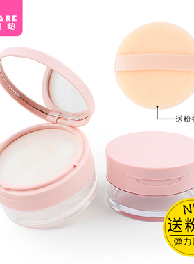 pn001-弹力网散粉盒便携带镜子粉扑小蜜粉定妆粉分装干粉