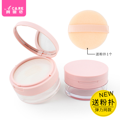 pn001-弹力网散粉盒便携带镜子粉扑小蜜粉定妆粉分装干粉