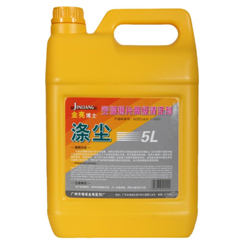 佳依彩空调翅片清洗剂去污洁净