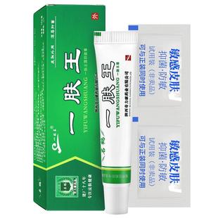 陕西奇力康名鹤一肤王霜一肤王护肤抑菌膏一夫王抑菌软膏旗舰店