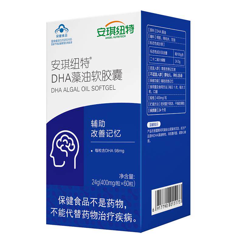 安琪纽特藻油DHA软胶囊