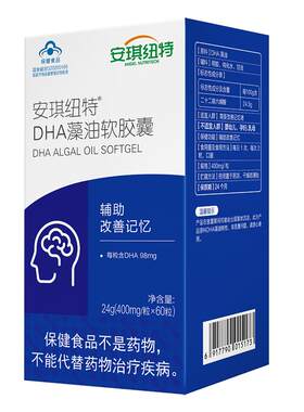 安琪纽特藻油DHA软胶囊