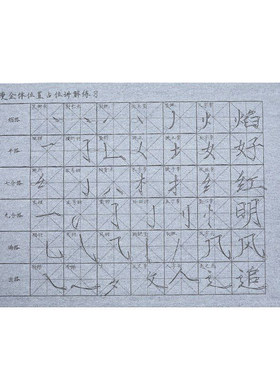 宋徽宗瘦金体水写布套装新手偏旁部首书法入门初学者毛笔练字专用