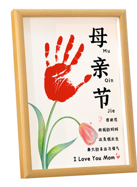 母亲节相框送妈妈生日纪念礼物