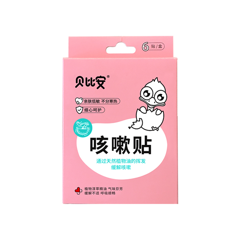 东信医药小儿贴宝宝咳贴儿童贴[效期202602