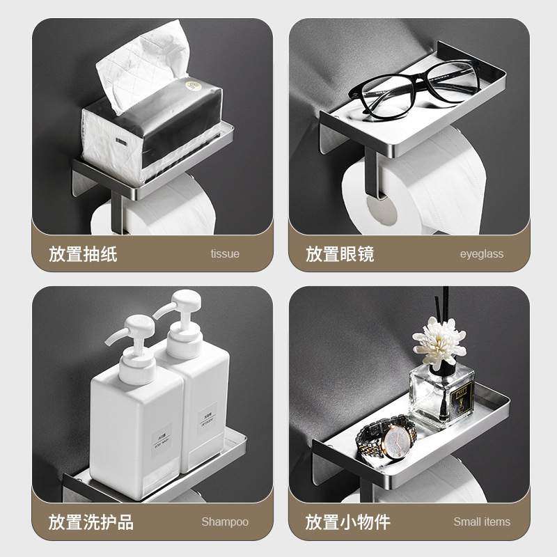 纸巾架不锈钢304免打孔手机带纸巾置物架多用途围收纳架边卫生间