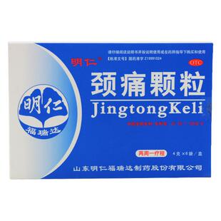 明仁颈痛颗粒4g*6袋/盒