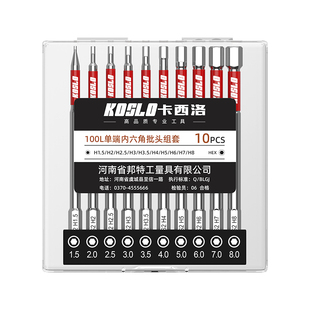 十字批头套装梅花内六角电动螺丝刀防滑高硬度加长强磁手电钻披头