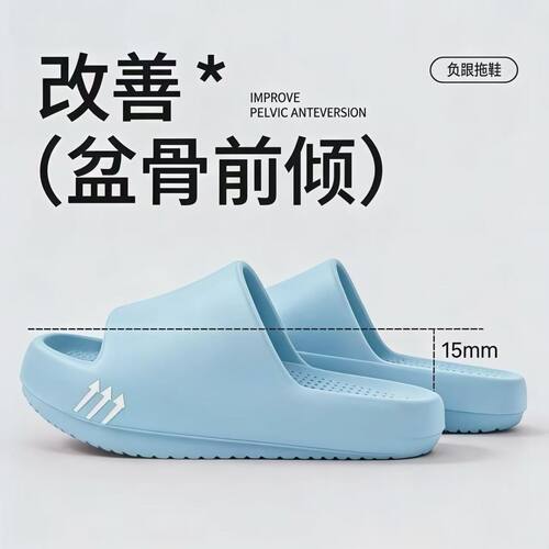 2026新款足弓支撑厚底凉拖鞋女前高后低骨盆前倾负跟居家外穿凉拖