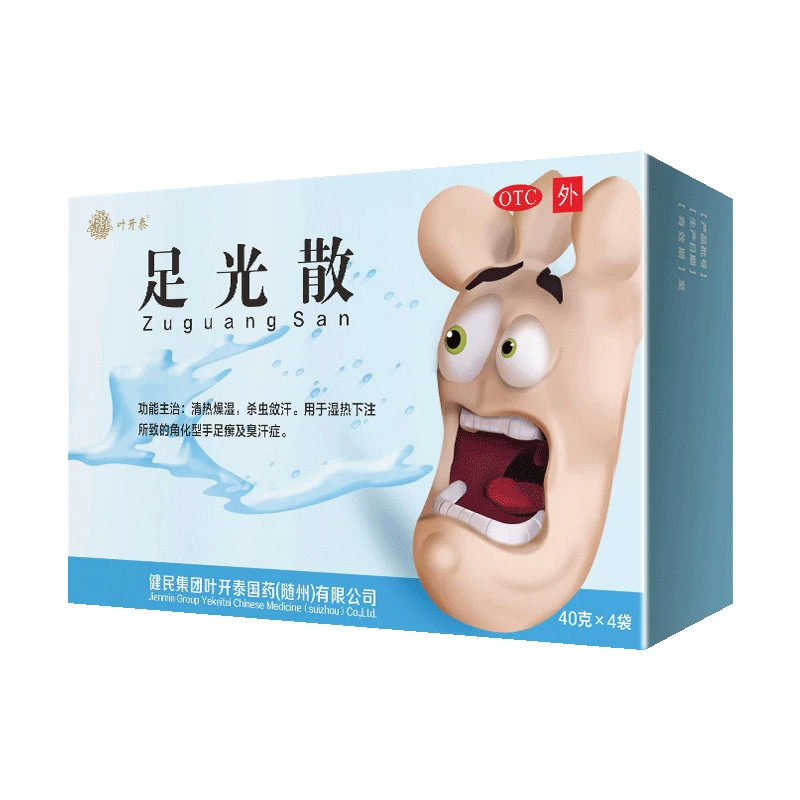 健民足光散正品足光粉脚气止痒泡脚去真菌脱皮杀菌专用药水药包