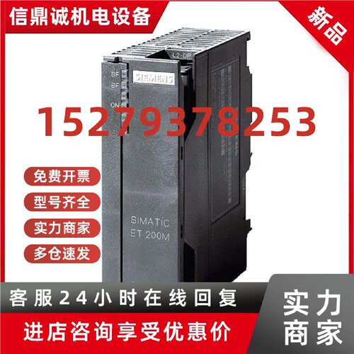 议价ET200模块6ES7153-2BA02-0XA1/0XA4/0XA5/0XB4/0XB5全新
