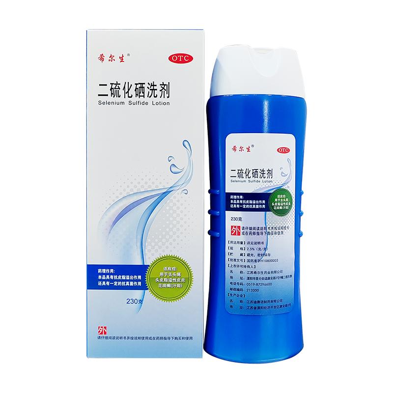 [希尔生]二硫化硒洗剂2.5%*230g*1瓶/盒医用级去屑