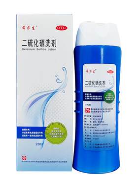 [希尔生]二硫化硒洗剂2.5%*230g*1瓶/盒医用级去屑头屑脂溢性皮炎洗发水洗头水