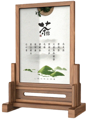 新中式黑胡桃木隔断餐厅茶菜单