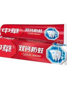 中华牙膏微粒钙含氟配方双钙防蛀去渍亮白牙齿薄荷清新口气140克