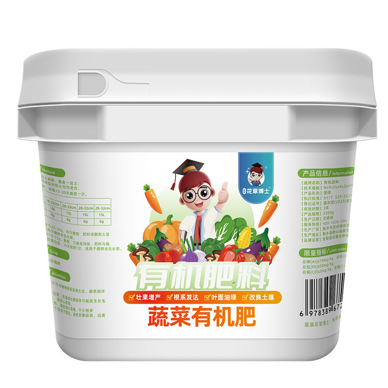 蔬菜肥有机肥农家肥颗粒缓释肥