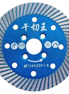 角磨机切割机云石机锯片刀片花岗岩石材雕刻切割片干切王锋利锯片